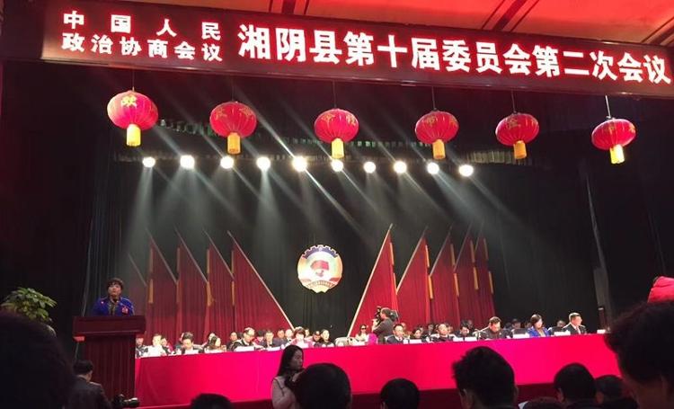 受政协湘阴县第十届委员会常务委员会委托,县政协副主席甘文伟向大会