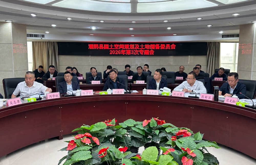 �����ع����ռ�滮�����ش���ίԱ��2026���3��ר������ٿ�