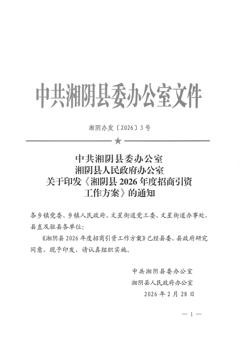 ����ӡ����������2026����������ʹ�����������֪ͨ