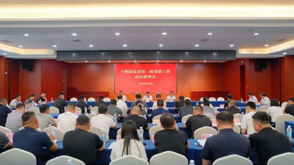 ʮ�Ľ�������ί��һ�ֳ���Ѳ�춯Ա������ٿ�